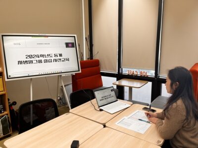 2024학년도 동계 차병원그룹 현장실습 사전교육 (2024-2학기)