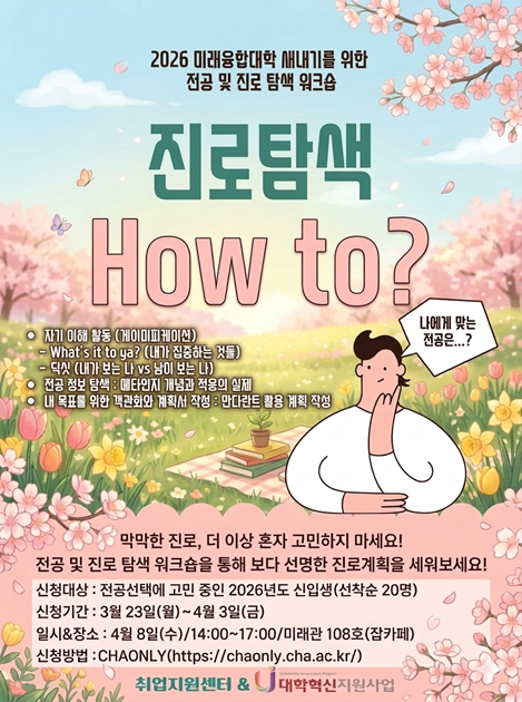 포스터_2026_미융대