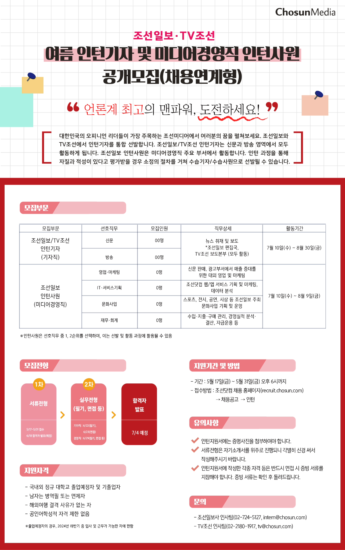 취업지원센터 | 외부 채용정보